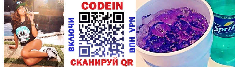 как найти закладки  Ялта  это официальный сайт  Кодеин напиток Lean (лин) 