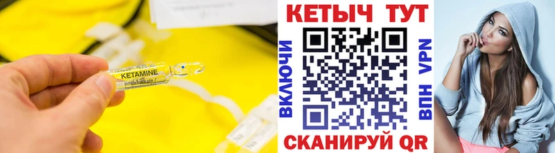 хочу   Ялта  КЕТАМИН VHQ 
