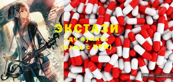 ECSTASY Горно-Алтайск