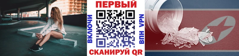 Метамфетамин винт Ялта