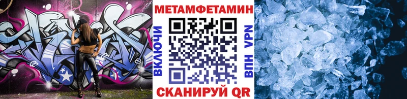 Метамфетамин витя  Ялта 